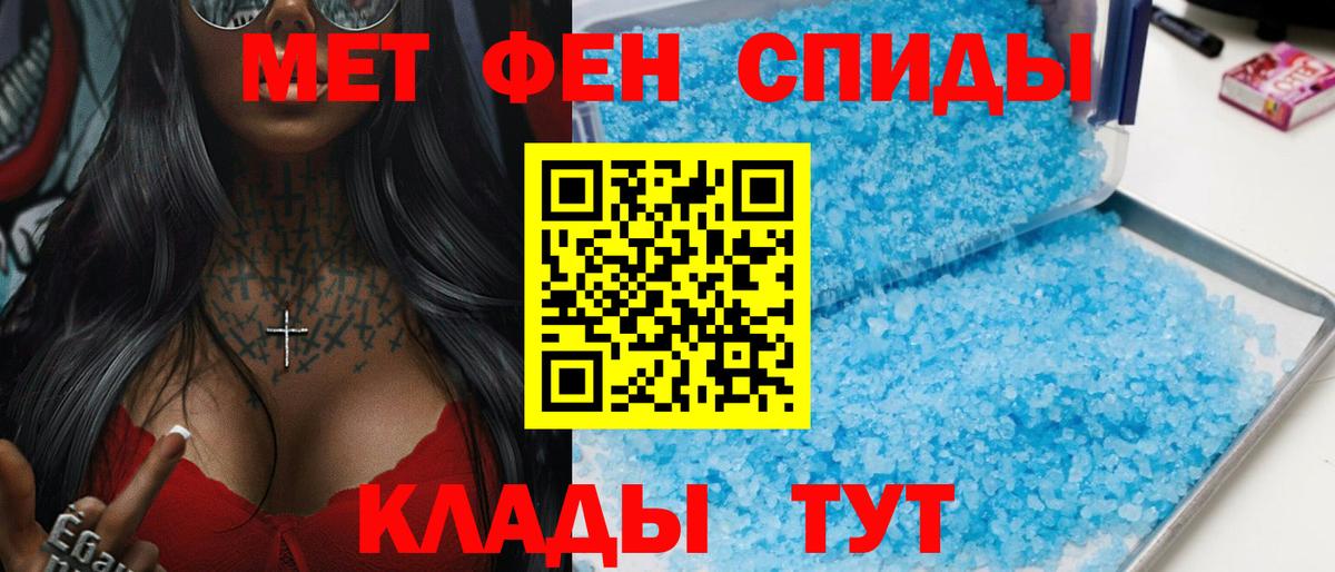 Амфетамин Розовый Ангарск
