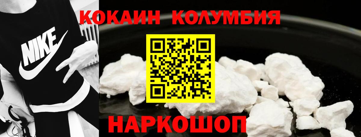 COCAIN Перу  COCAIN Боливия  Ангарск  наркошоп  Вход с VPN 