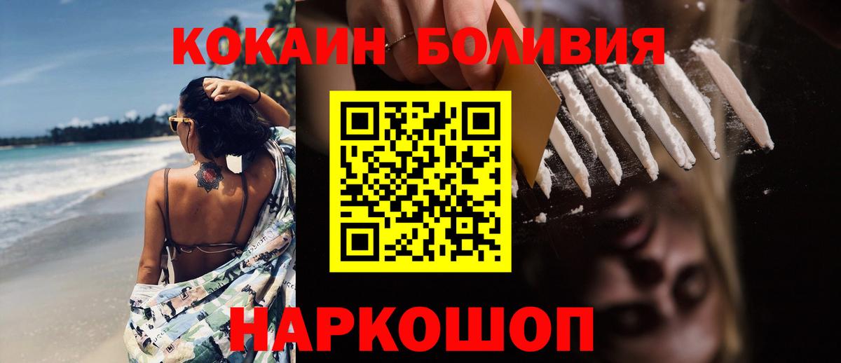COCAIN 98% Ангарск