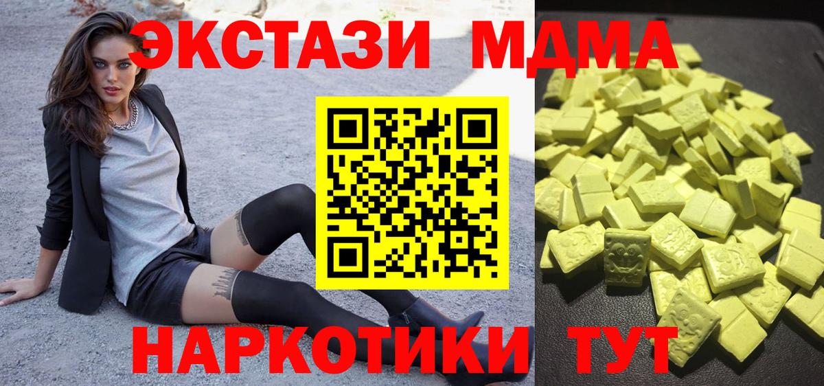 Ангарск  сколько стоит  ЭКСТАЗИ  Вход с VPN  маркетплейс как зайти  ЭКСТАЗИ VHQ  ЭКСТАЗИ MDMA 