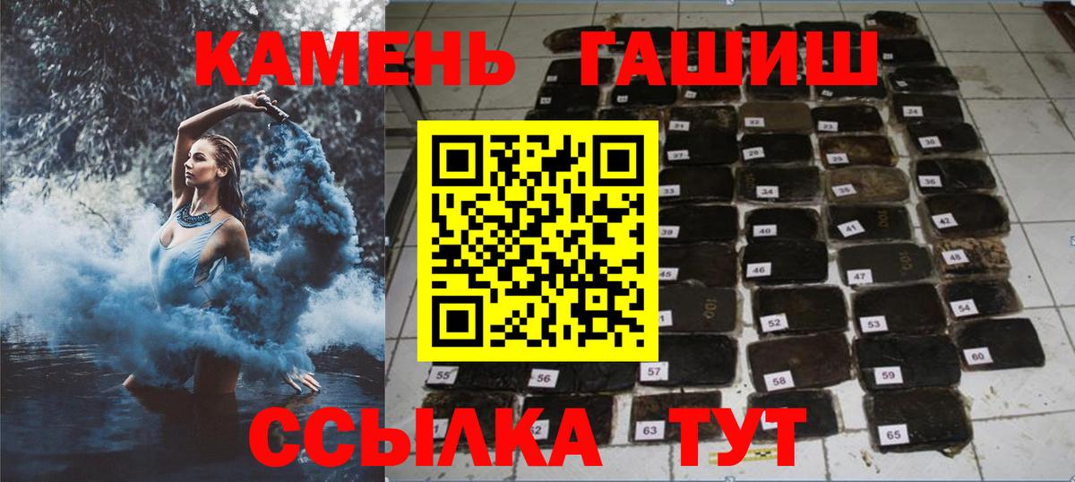 ГАШ индика сатива Ангарск