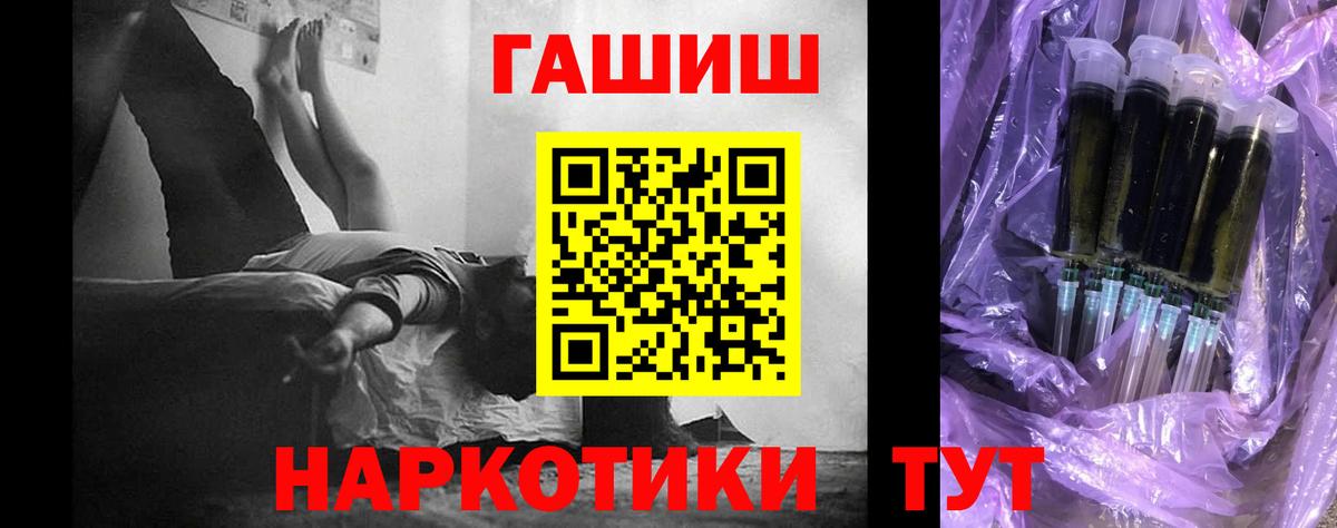 ГАШИШ индика сатива  ГАШ  Ангарск  Вход с VPN 