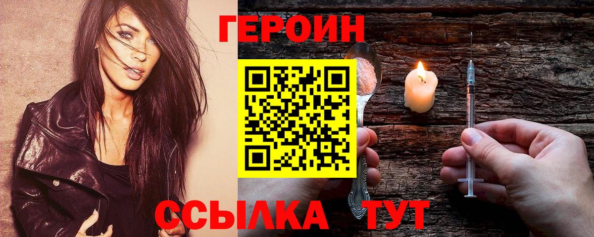 Ангарск  ГЕРОИН хмурый  Вход с VPN 