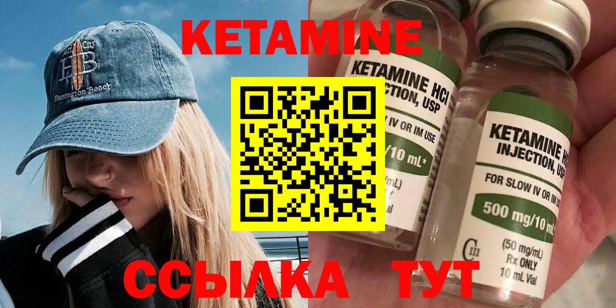 Кетамин ketamine Ангарск