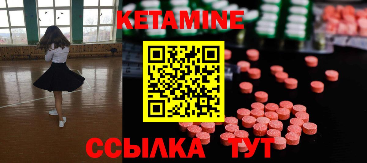 Ангарск  КЕТАМИН ketamine  Кетамин VHQ  Вход с VPN 