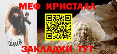 прущие крисы Рыбинск