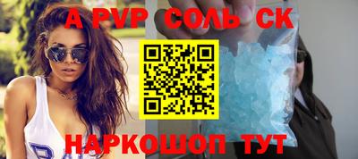 соль курить ск Северобайкальск
