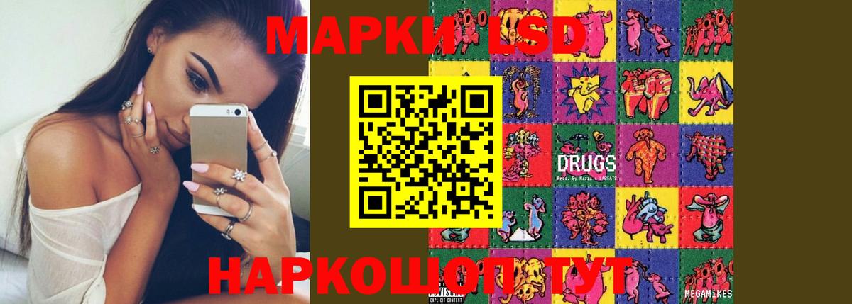 ЛСД экстази кислота Ангарск