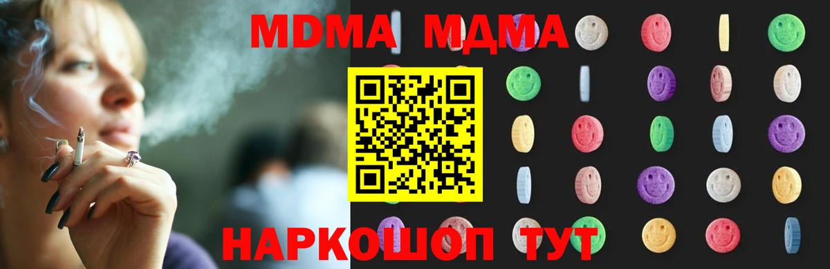 Ангарск  MDMA Molly  МДМА  МДМА VHQ  Вход с VPN 