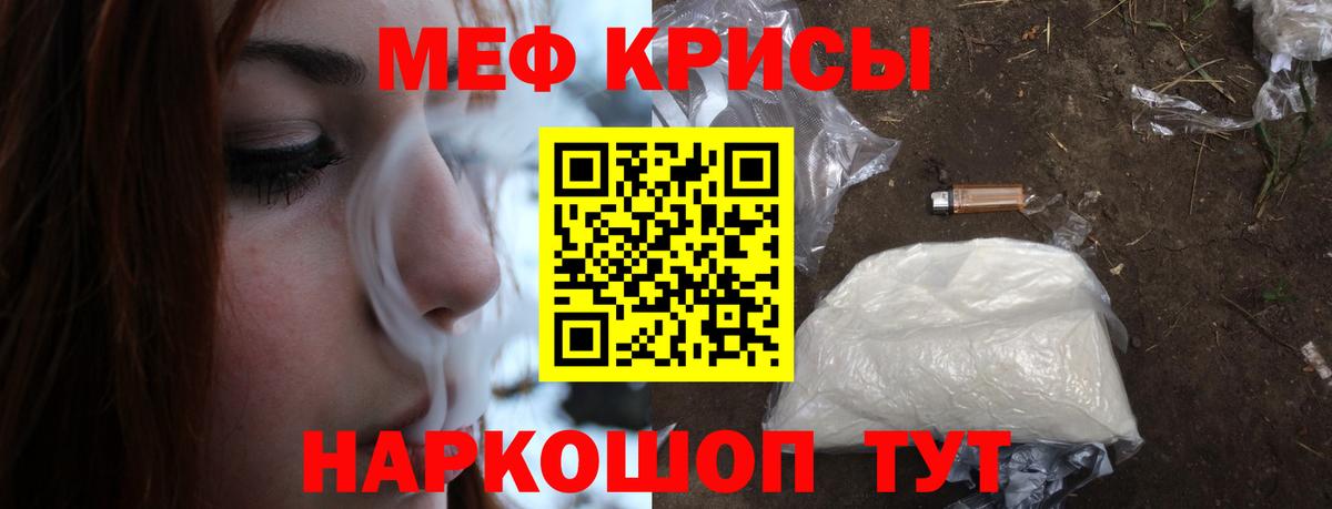 Меф мука Ангарск