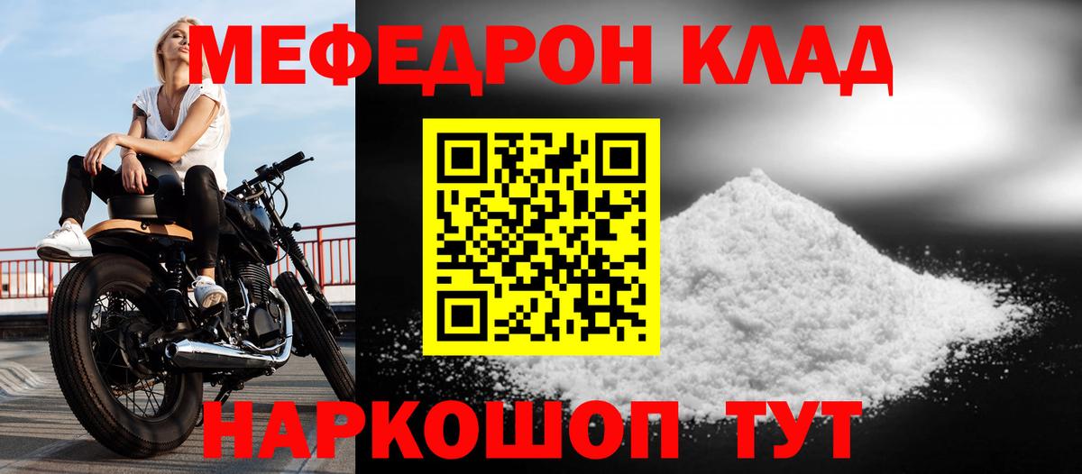 сколько стоит  Мефедрон mephedrone  Мефедрон  Вход с VPN  Ангарск  МЕФ мука 