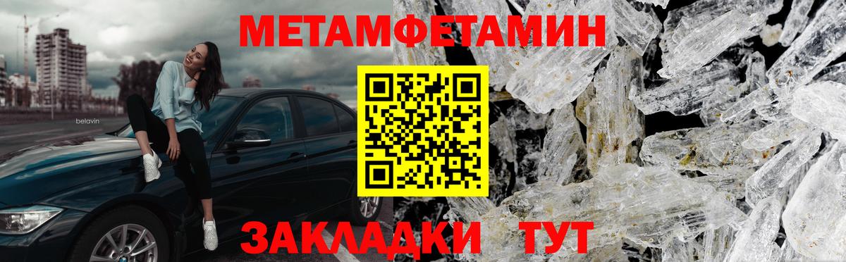 Метамфетамин кристалл Ангарск