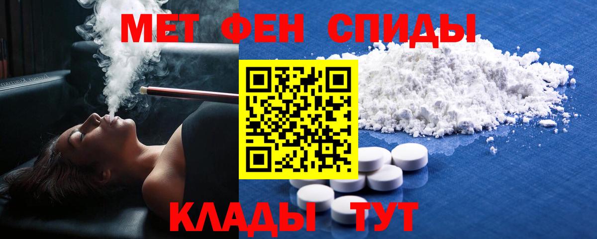 Ангарск  Первитин  Вход с VPN  Первитин мет 