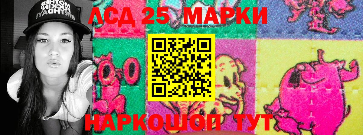 Марки 25I-NBOMe 1500мкг  Вход с VPN  Ангарск 