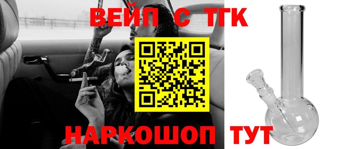 Ангарск  Дистиллят ТГК Wax  наркотики  Вход с VPN 