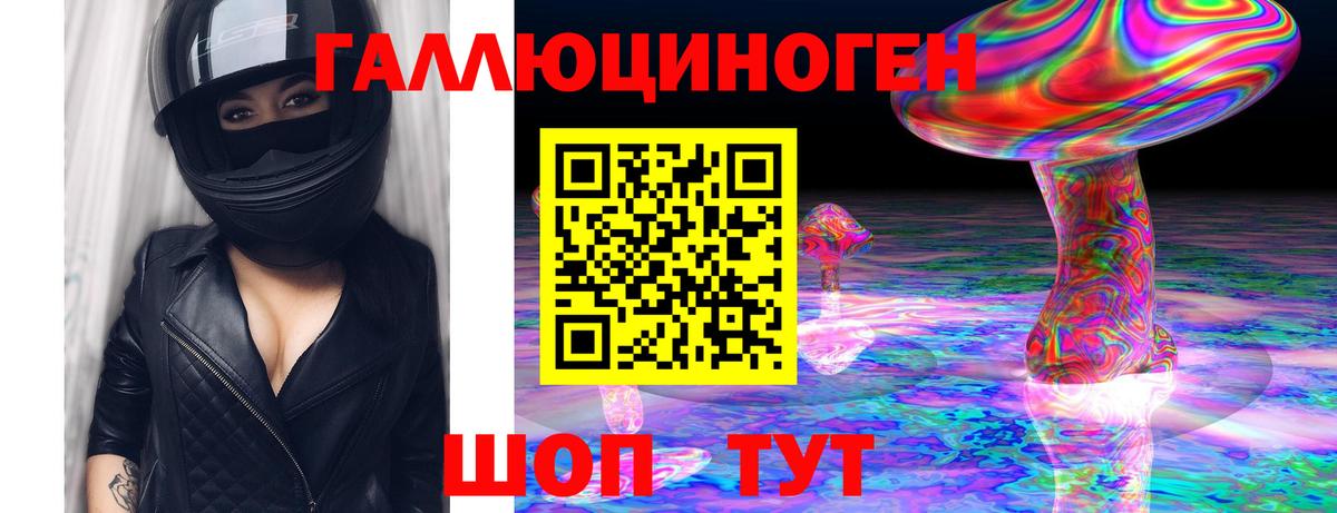 Ангарск  купить наркоту  Вход с VPN  Псилоцибиновые грибы прущие грибы 